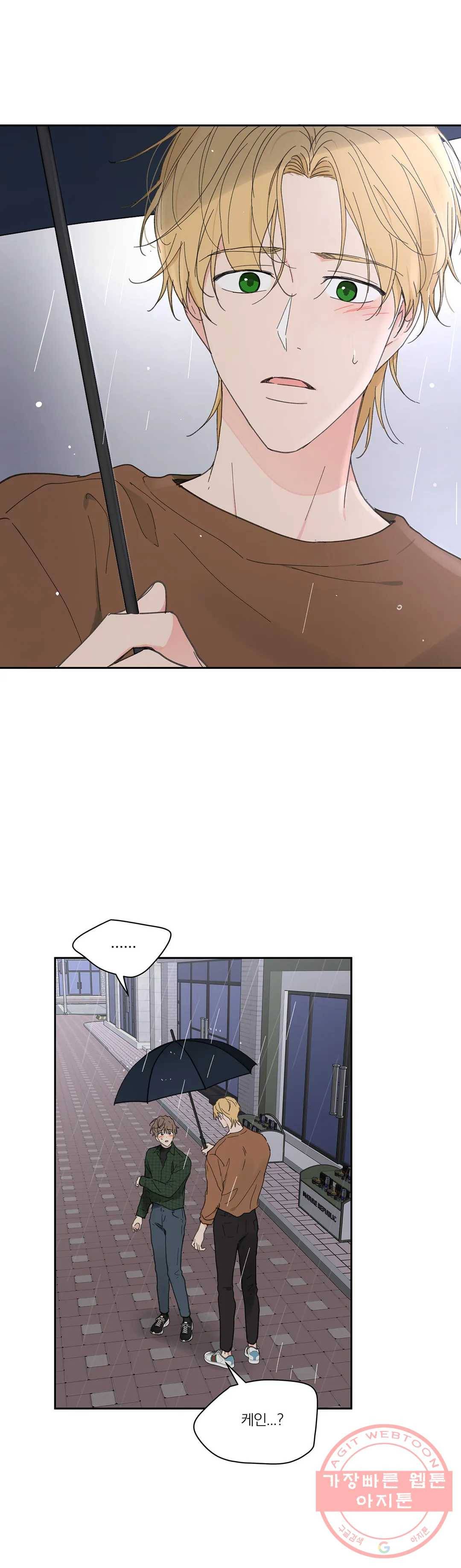 주인의 사정 67화 3부 4화 6