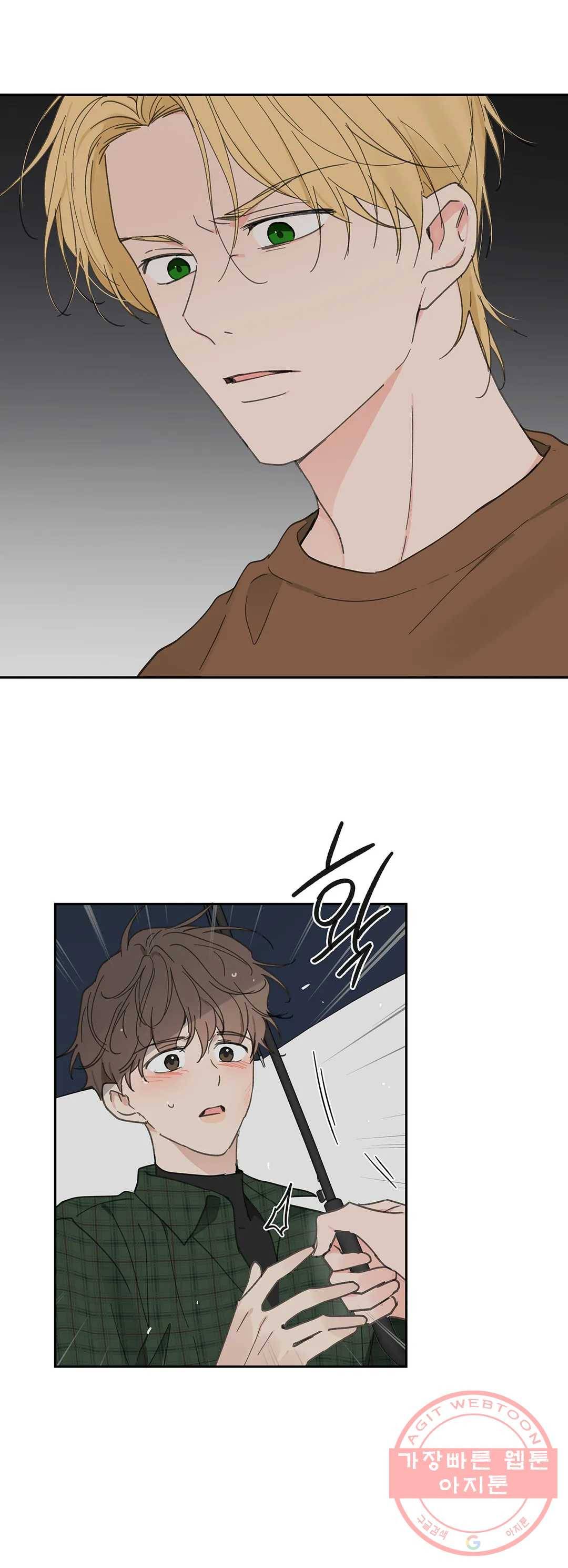 주인의 사정 67화 3부 4화 8