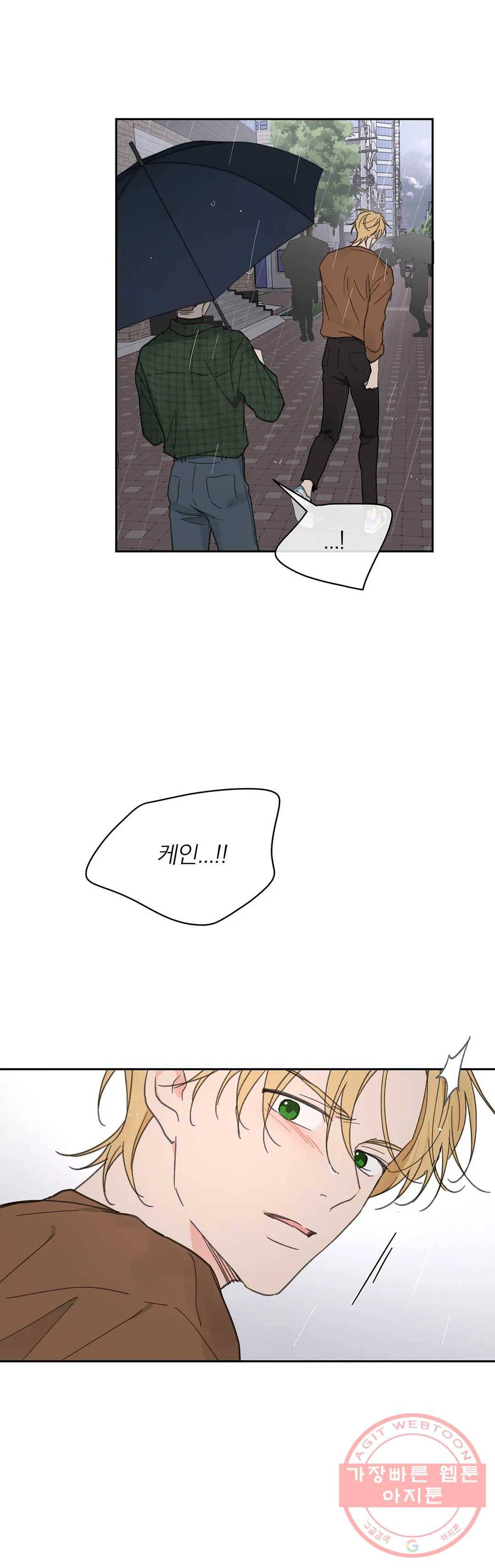 주인의 사정 67화 3부 4화 9