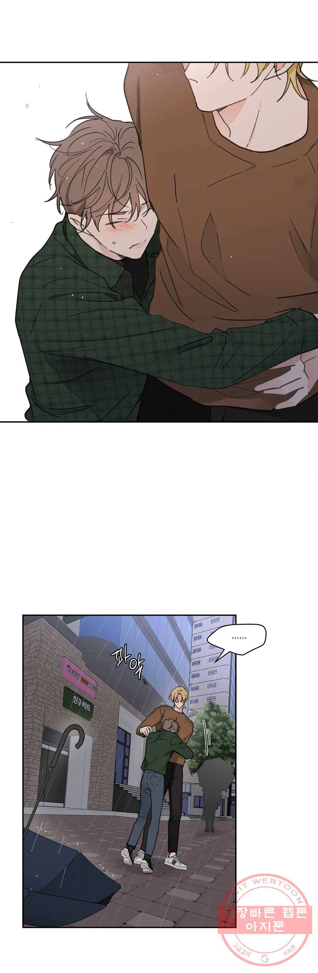 주인의 사정 67화 3부 4화 10
