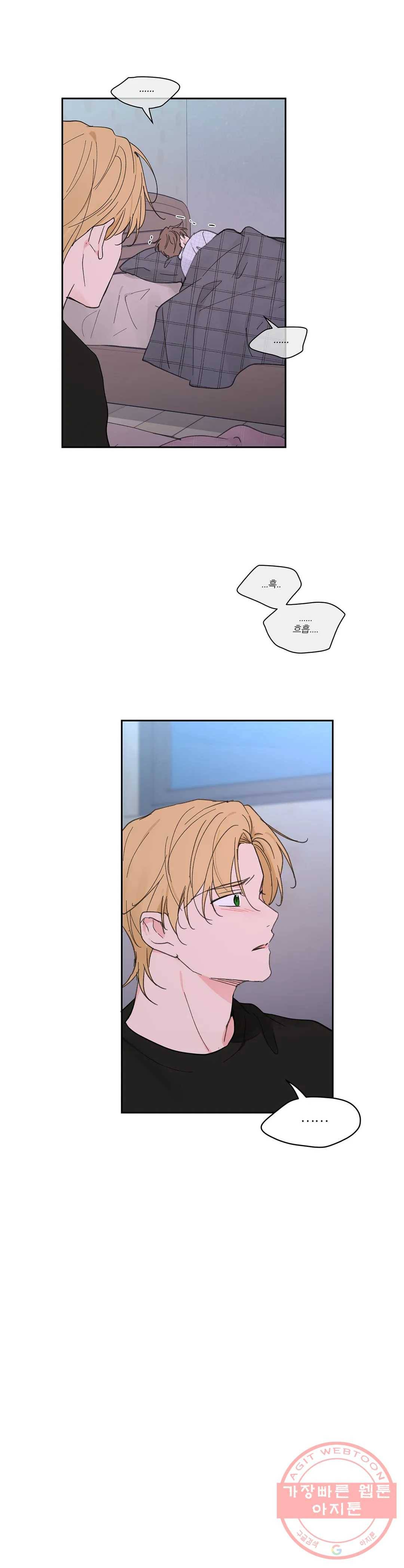 주인의 사정 67화 3부 4화 23