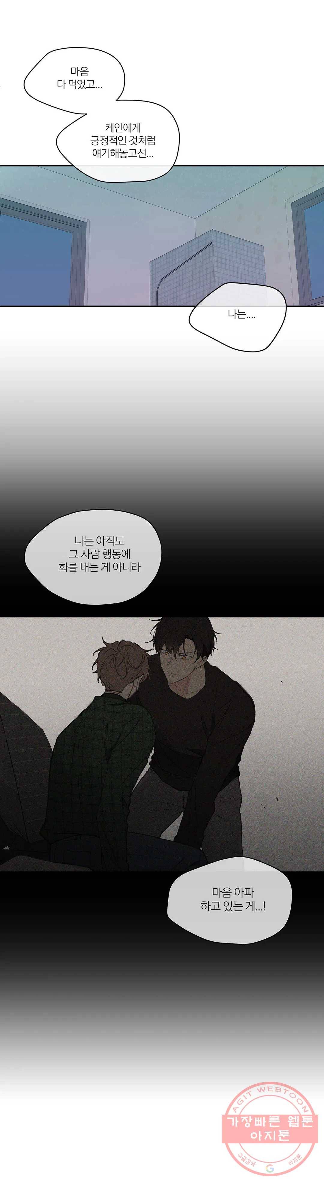 주인의 사정 67화 3부 4화 26
