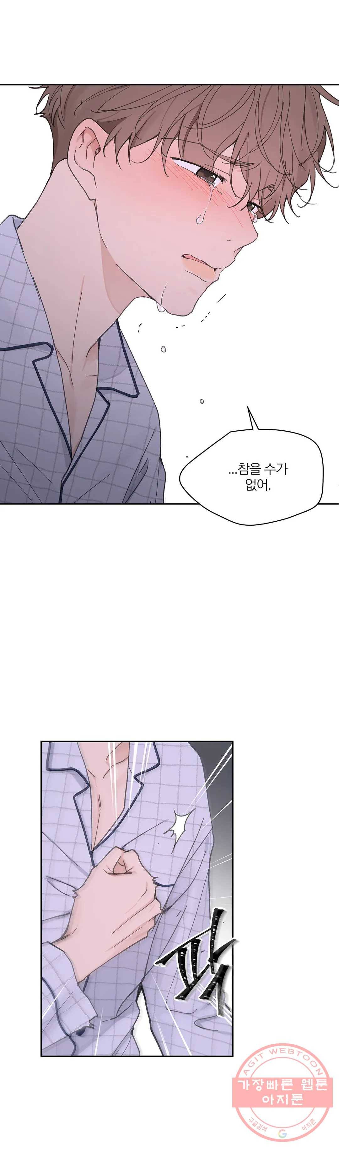 주인의 사정 67화 3부 4화 29