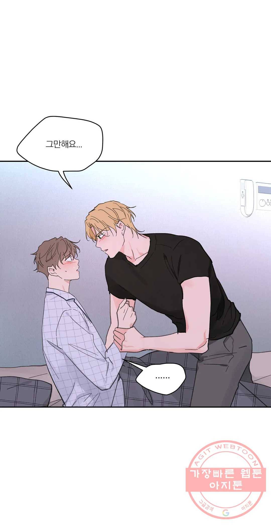 주인의 사정 67화 3부 4화 34