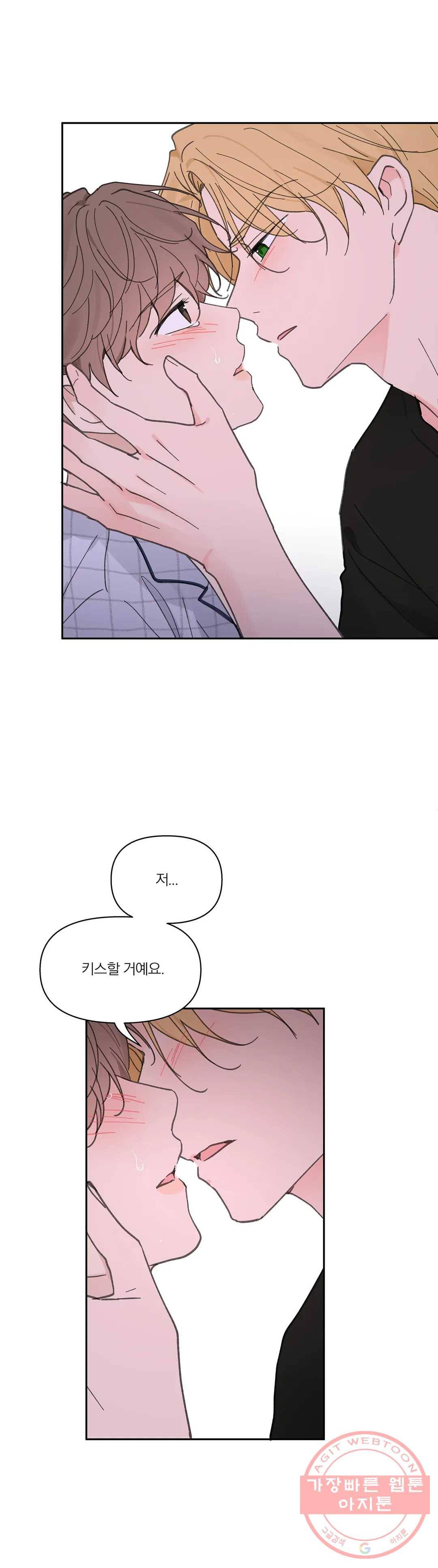 주인의 사정 67화 3부 4화 41