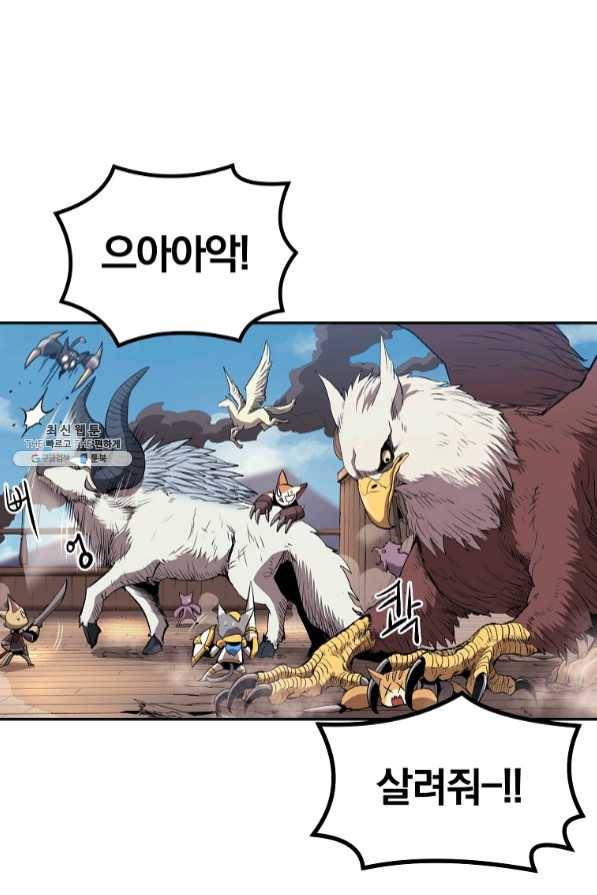 올드뉴비 김춘식 34화 1
