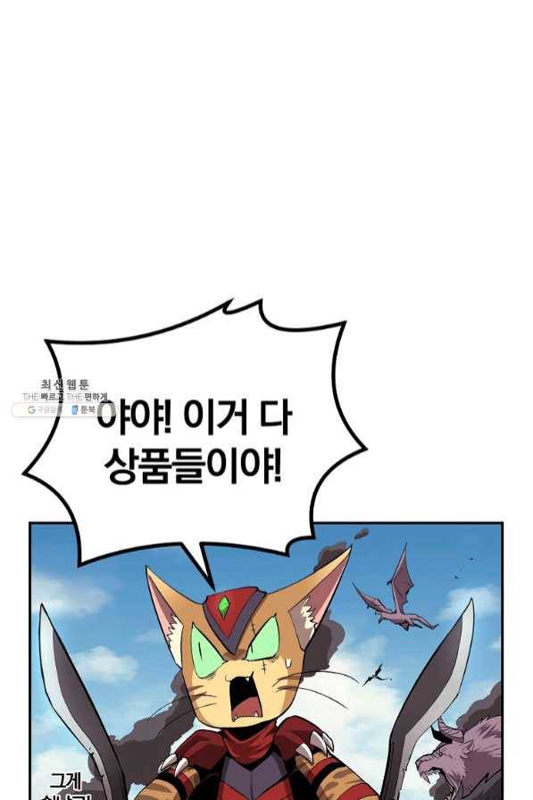 올드뉴비 김춘식 34화 2