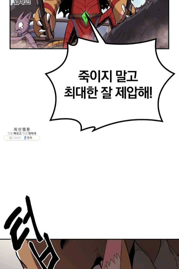 올드뉴비 김춘식 34화 3