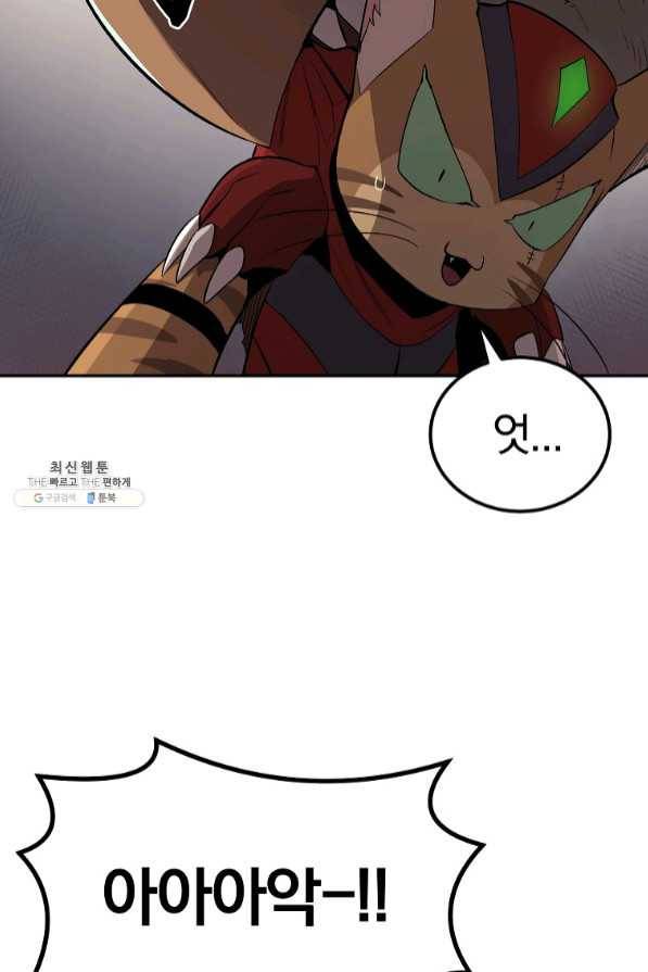올드뉴비 김춘식 34화 4