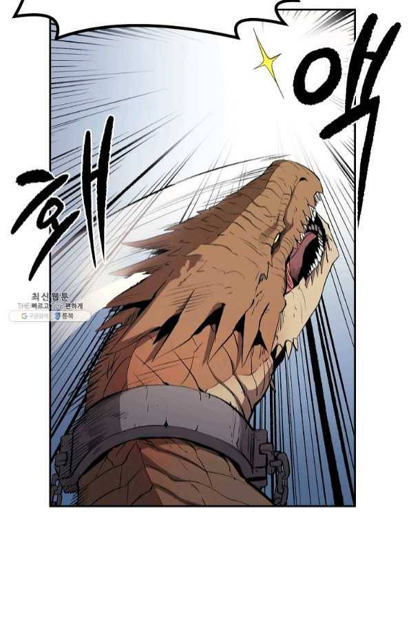 올드뉴비 김춘식 34화 5