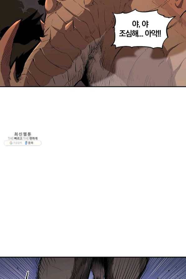 올드뉴비 김춘식 34화 7