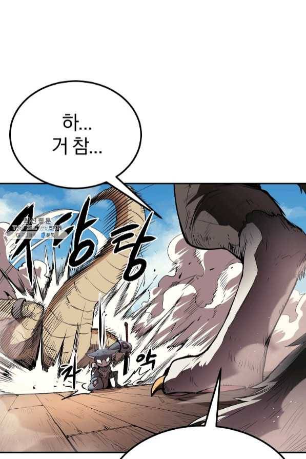 올드뉴비 김춘식 34화 12