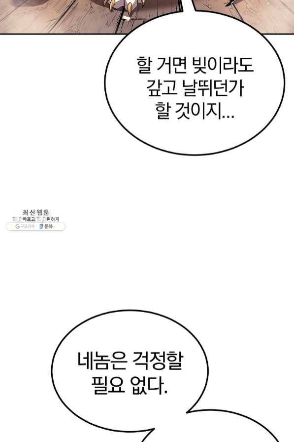 올드뉴비 김춘식 34화 15
