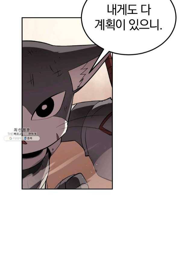 올드뉴비 김춘식 34화 16