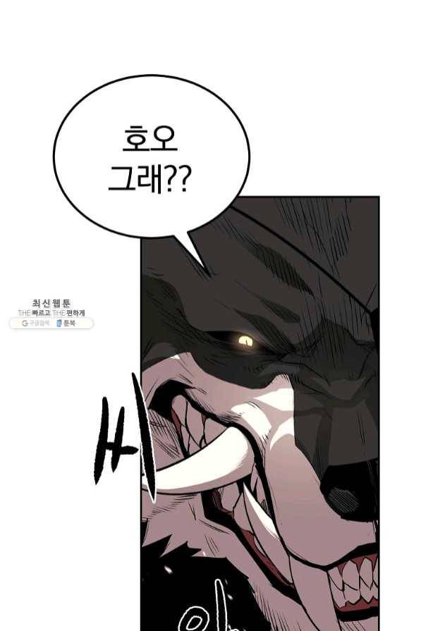 올드뉴비 김춘식 34화 17