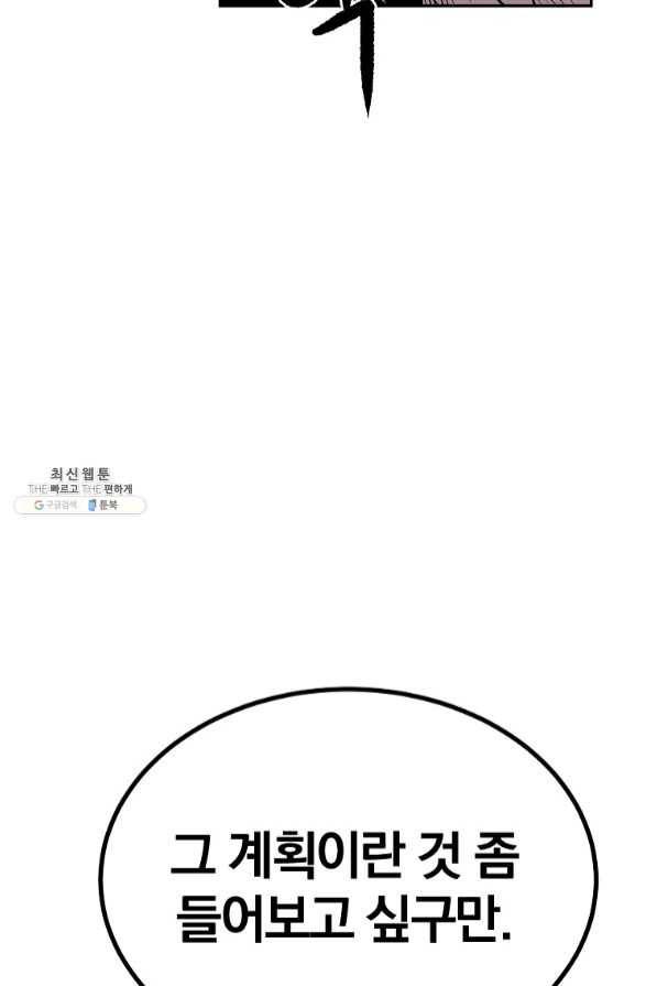올드뉴비 김춘식 34화 18