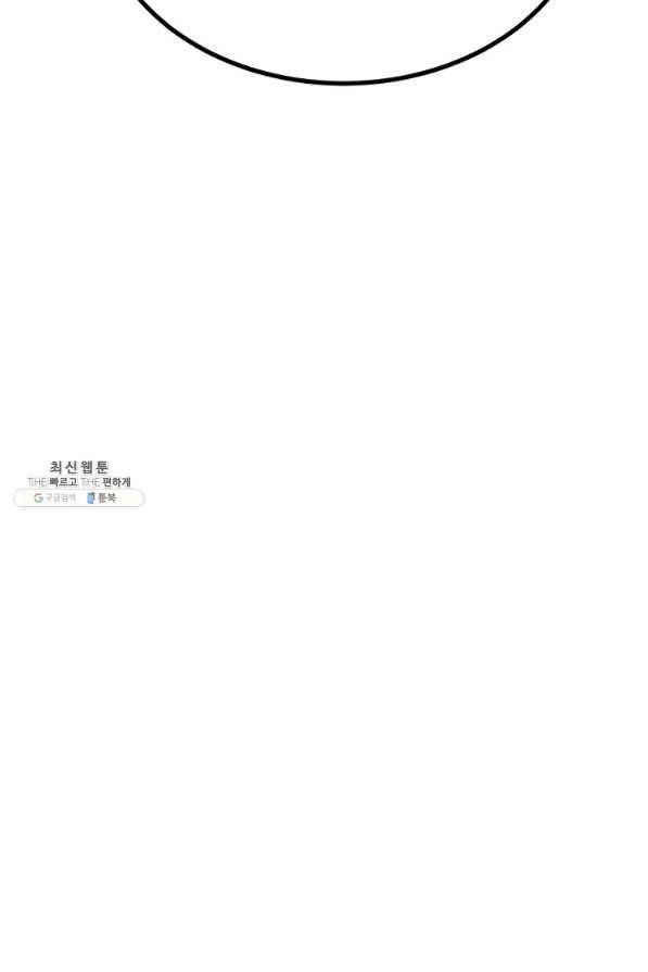 올드뉴비 김춘식 34화 19