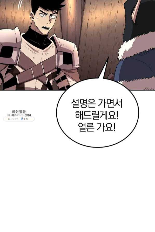 올드뉴비 김춘식 34화 28