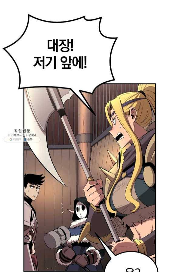 올드뉴비 김춘식 34화 29