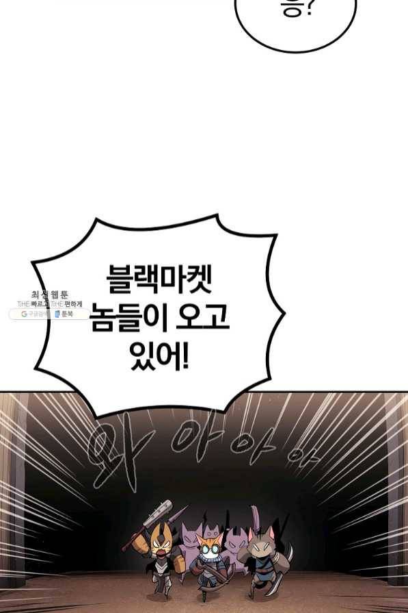 올드뉴비 김춘식 34화 30