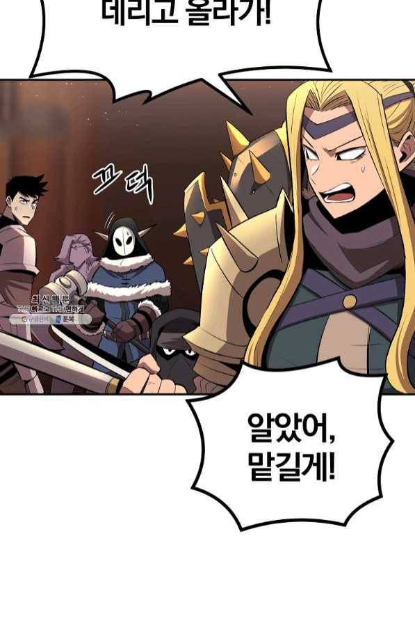 올드뉴비 김춘식 34화 32