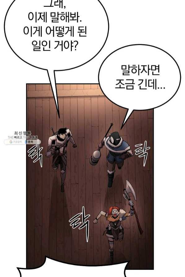 올드뉴비 김춘식 34화 34