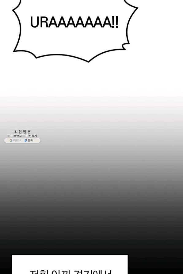 올드뉴비 김춘식 34화 35