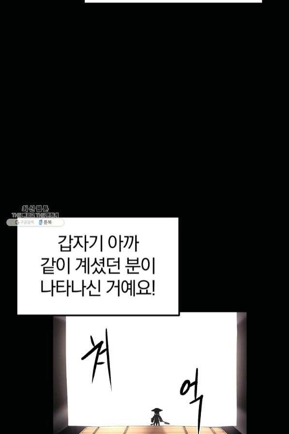 올드뉴비 김춘식 34화 37