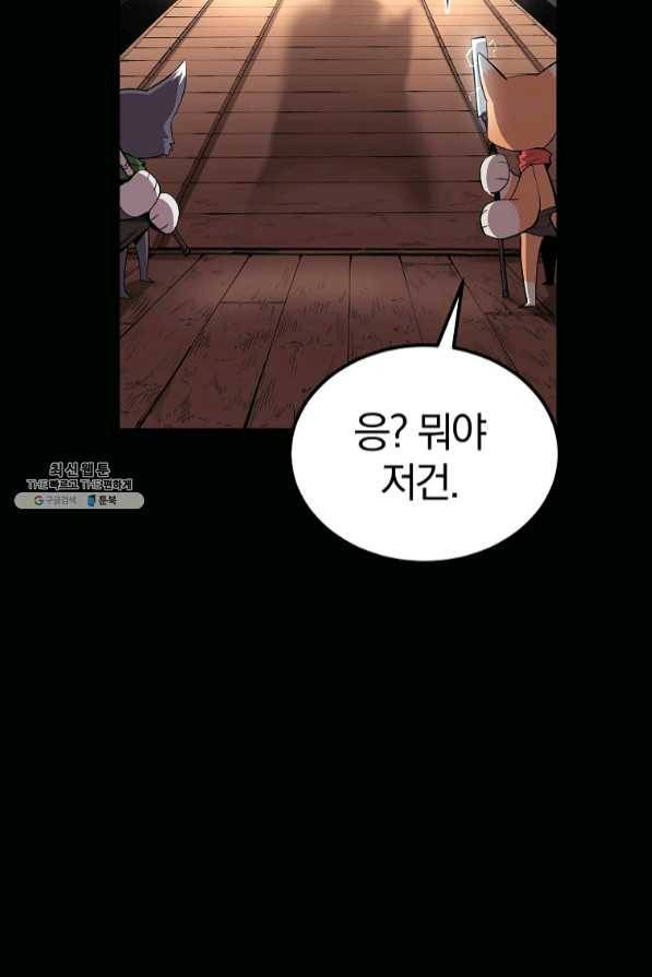 올드뉴비 김춘식 34화 38