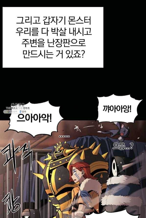올드뉴비 김춘식 34화 39