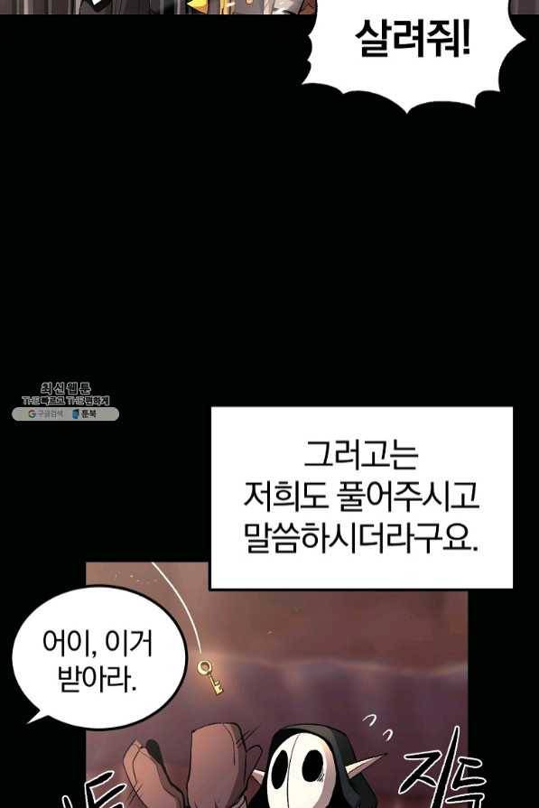 올드뉴비 김춘식 34화 40