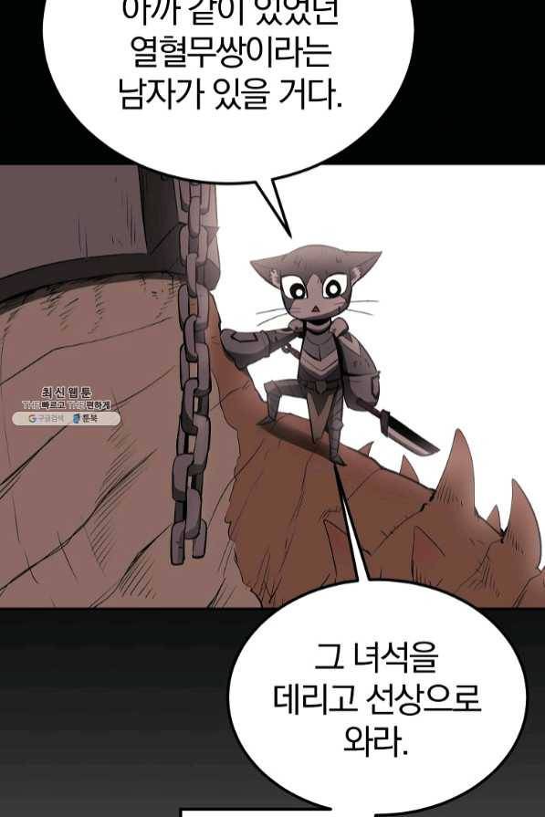 올드뉴비 김춘식 34화 42