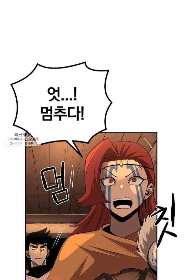 올드뉴비 김춘식 34화 48