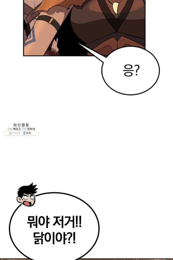올드뉴비 김춘식 34화 49
