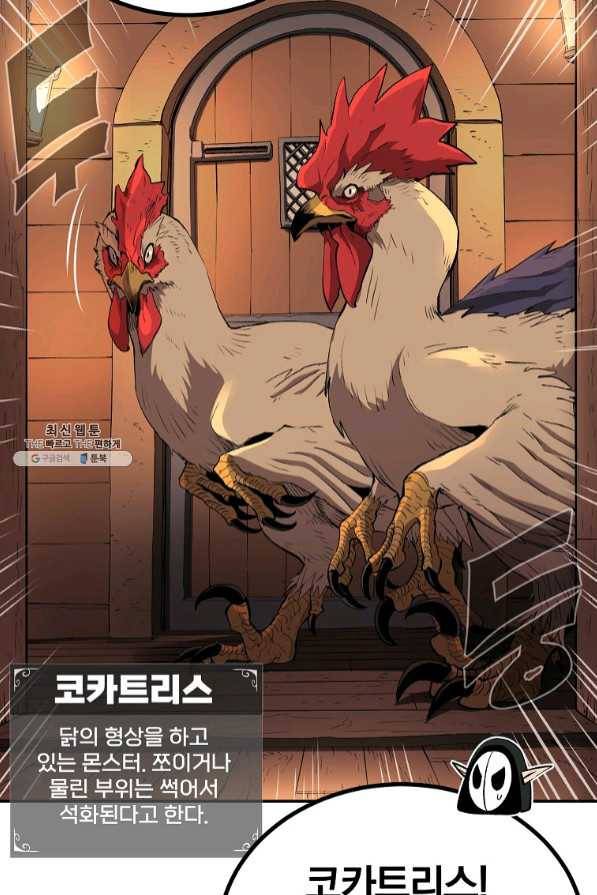 올드뉴비 김춘식 34화 50
