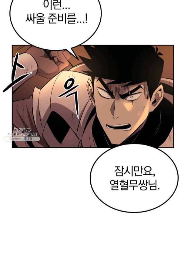 올드뉴비 김춘식 34화 53