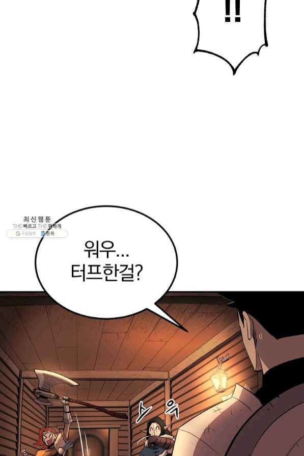 올드뉴비 김춘식 34화 56