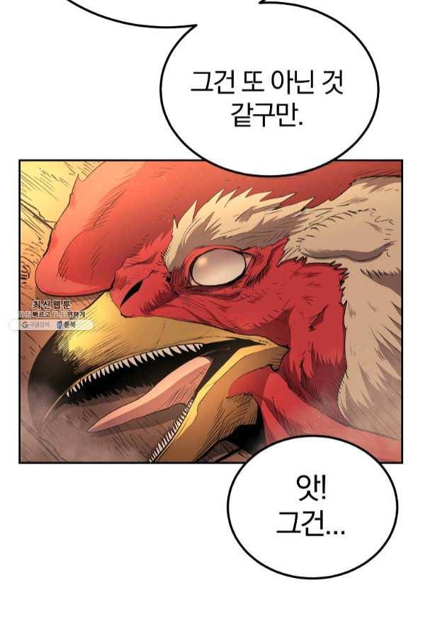 올드뉴비 김춘식 34화 58