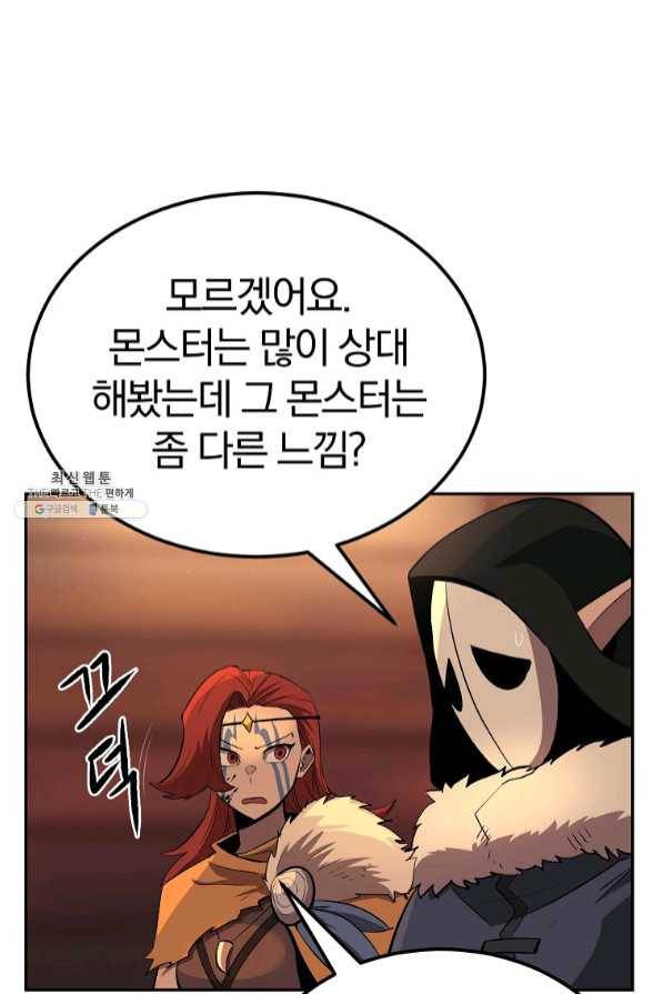 올드뉴비 김춘식 34화 59