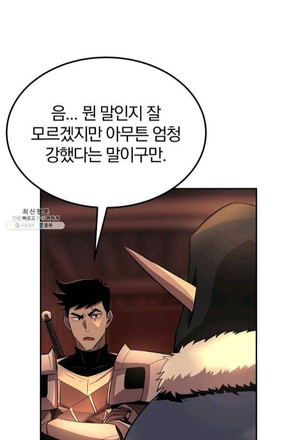 올드뉴비 김춘식 34화 62