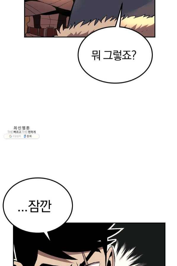 올드뉴비 김춘식 34화 63
