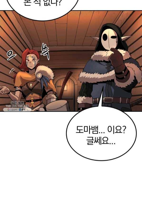 올드뉴비 김춘식 34화 65