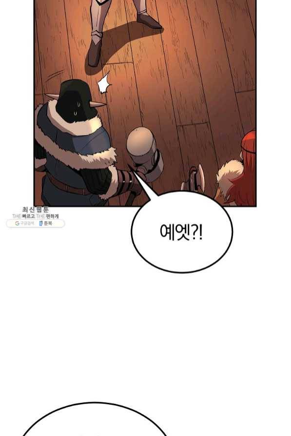 올드뉴비 김춘식 34화 67