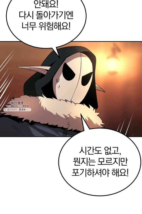 올드뉴비 김춘식 34화 68