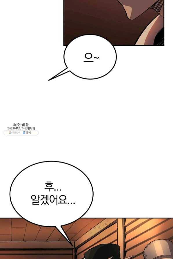 올드뉴비 김춘식 34화 70
