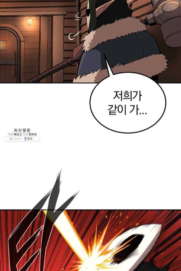 올드뉴비 김춘식 34화 71