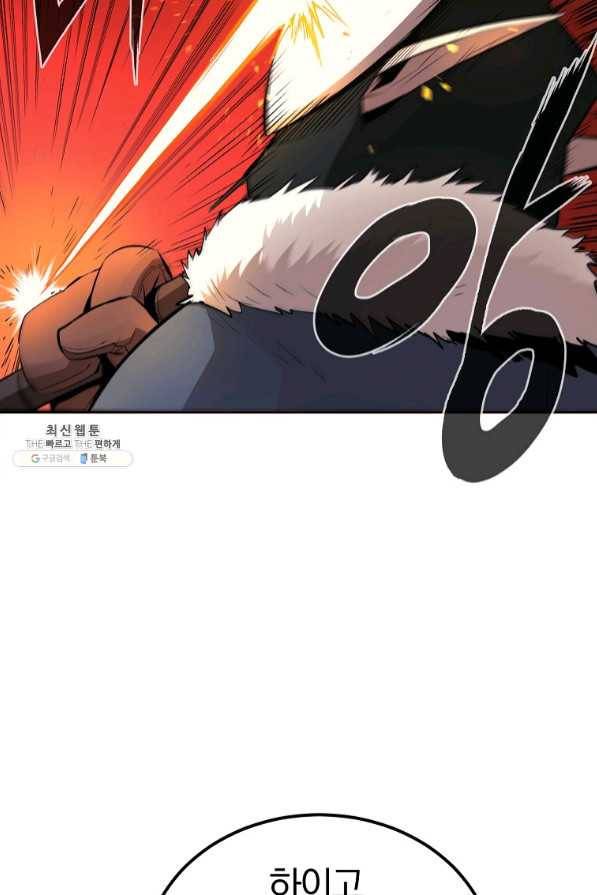 올드뉴비 김춘식 34화 72