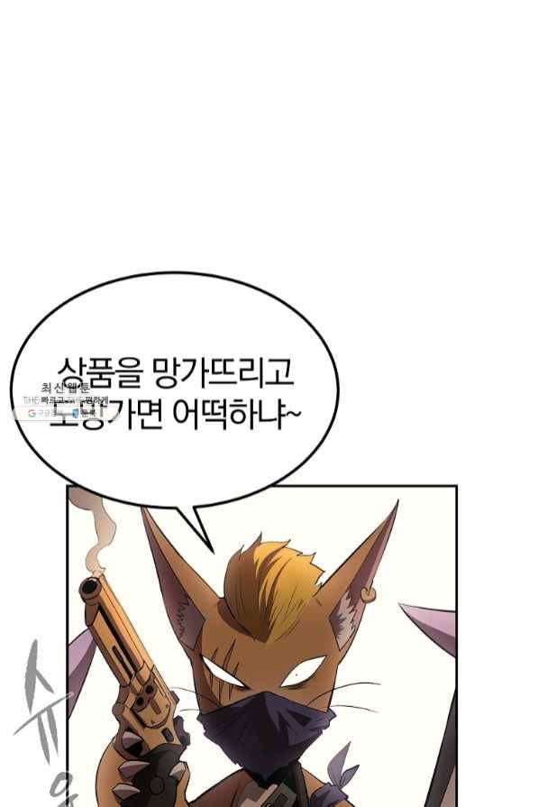 올드뉴비 김춘식 34화 74
