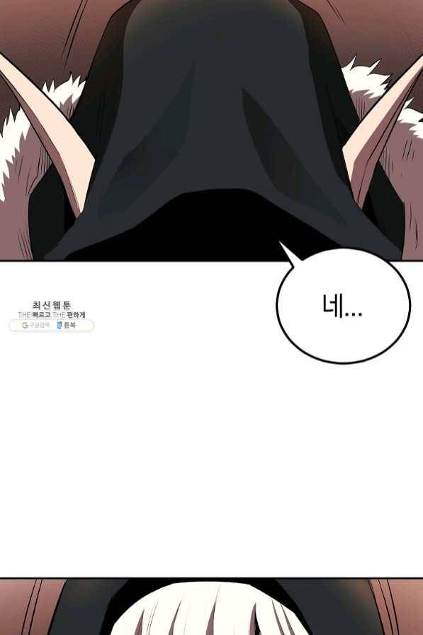 올드뉴비 김춘식 34화 76