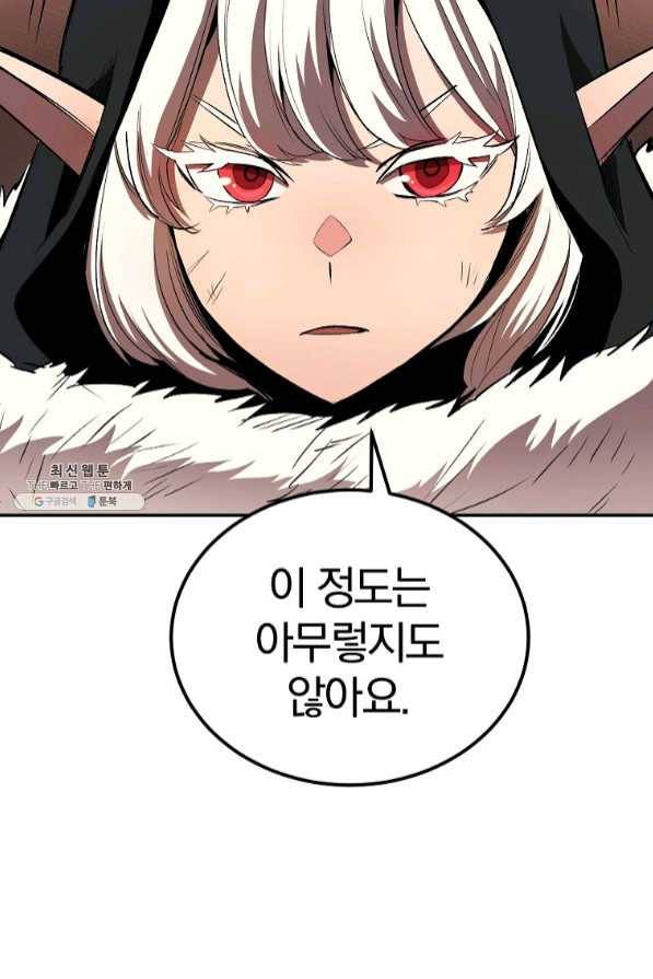 올드뉴비 김춘식 34화 77